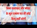 बिहार बोर्ड मैट्रिक इंटर मूल प्रमाण पत्र जारी bihar board matric inter original certificate