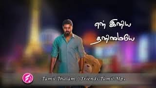 En Iniya Thanimaiye -TEDDY- Tamil Lyrical Video-என் இனிய தனிமையே-FriendsTamilMp3