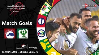أهداف مباراة المصري وفيوتشر اف سي 2-0   (الجولة 32) دوري رابطة الأندية المصرية المحترفة 23-2022