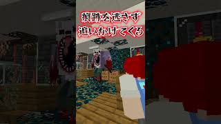 マイクラ都市伝説！暴走ぜあるが襲ってくるマインクラフト...😨『都市伝説』【まいくら・Minecraft】よろずや🍭 #shorts