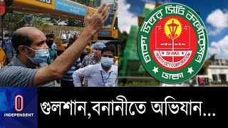 রাজধানী থেকে অবৈধ সাইনবোর্ড,বিলবোর্ড সরানোর অভিযান II [DNCC Drive]