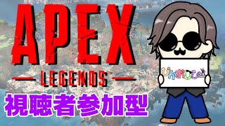 【APEXランク参加型】主プラチナ、やるぞ～！！