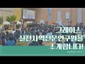 실천사역전문연구원을 소개합니다! #김록이 #김록이목사 #유투브실사원