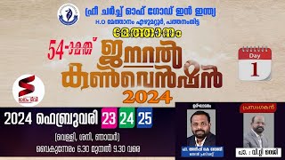 54-ാമത്‌ മേത്താനം ജനറൽ കൺവെൻഷൻ 2024 day 1