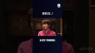 SNL 코리아 시즌3 | 장근석 편 | 심야 식당 | 쿠팡플레이 코미디쇼 | 쿠팡