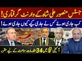 Constitution bench | Justice Mansoor Ali Shah arrest warrant case fixed | AQSLive