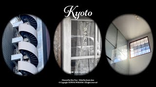 [NOW LIFE/KYOTO] 7박 8일 여행 속 꼭 추천하고 싶은 숙소와 함께 첫 교토 브이로그🚪🖤 EP01