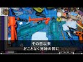 【感動する話】出生の真相を偶然知り家族と血の繋がりのないことがわかり驚愕…ある日海外留学から一時帰国する義兄の部屋で小さな紙切れを見つけてそこには謎の数字が…