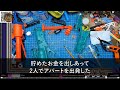 【感動する話】出生の真相を偶然知り家族と血の繋がりのないことがわかり驚愕…ある日海外留学から一時帰国する義兄の部屋で小さな紙切れを見つけてそこには謎の数字が…