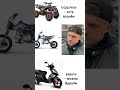 Мужское братство💪 moto automobile питбайк эндуро 140 мопед enduro квадроцикл скутер мем