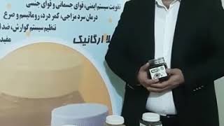 معجون سیاه دانه نایجلا بهترین صبحانه