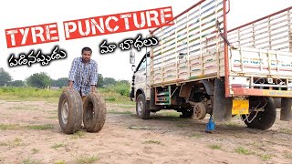 Tyre puncture process || #tyrepuncture #dost+ #badadost #bolero