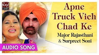 Apne Truck Vich Chad Ke | Major Rajasthani & Surpreet Soni | Romantic Punjabi Songs | Priya Audio