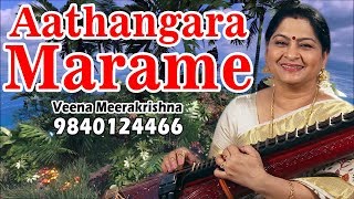 Aathangara Marame | ஆத்தங்கரை மரமே - film Instrumental by Veena Meerakrishna