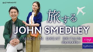 旅するJOHN SMEDLEY（ジョンスメドレー）【biglietta】【ring】