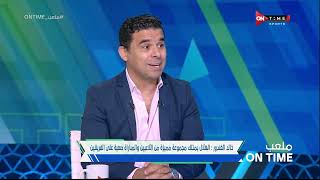 خالد الغندور: نادي الهلال السعودي يستطيع الفوز على الزمالك فى كأس السوبر المصري السعودي