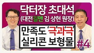 꾸준하게 인기있는 남성수술 실리콘 링 보형물 (대전길맨비뇨기과의원)