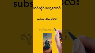 27.1.2025 မှ 31.1.2025 ထိ #လပြည့်မွန်း#