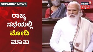 PM Modi: 'ಭಾರತದ ಯುವ ಮನಸ್ಸುಗಳನ್ನು ಜಗತ್ತು ನೋಡುತ್ತಿದೆ, ಭಾರತ ನಿಜಕ್ಕೂ ಅವಕಾಶಗಳ ನಾಡು'