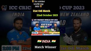 India vs New Zealand 22nd October 2023 | 21st World Cup match #indvsnz #worldcup #shorts