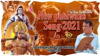 NEW PAHELWANS SONG 2021 | Singer A. Clement Anna | SaiGana Presents Official