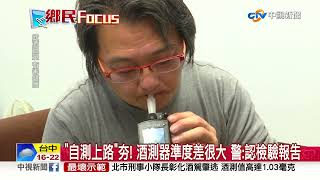 一碗麻油雞就超標! 怕變酒駕 醫曝解酒救星│中視新聞 20220201