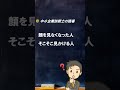 【雑談】今年の新人診断士も明暗が分かれた【中小企業診断士のぶっちゃけ話】 shorts