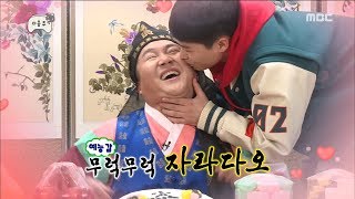 [Preview 따끈 예고] 20180210 Infinite Challenge 무한도전 - EP.559