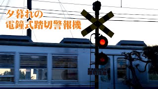 夕暮れの電鐘式踏切警報機　猿賀踏切:弘南鉄道弘南線 津軽尾上～尾上高校前