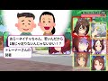 【ゆっくりｳﾏ娘劇場】笑ってはいけないトレセン学園【②】