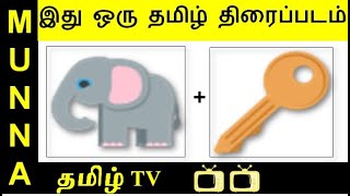 Whatsapp Tamil Emoji Puzzles : Guess The Movie Name