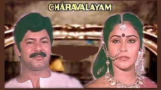 Charavalayam |Suspence,Thriller,Action Super hit Malayalam movies |Innocent,Hari,Santhosh,Baiju