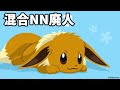 ポケモン廃人を種類ごとに徹底解説【歴代ポケモン】