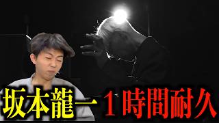 坂本龍一/戦場のメリークリスマス １時間耐久【One hour durability】【作業用BGM】