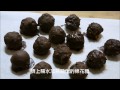 nyaku baking 巧克力乳酪球 chocolate cheese ball~拯救失敗蛋糕大作戰