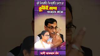 অভয়া কান্ডের মা... #mamatabanerjee   #rgkarcase #viralvideo #viralshorts #funnymemes