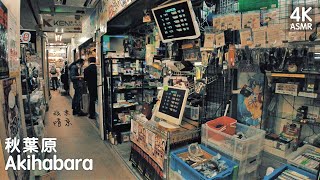 Akihabara, Retro the Electric Town in Tokyo（秋葉原電気街）📻4K Binaural Sounds