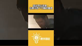 古羅馬用比讚決定生死！？#shorts