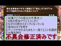 【あいりすミスティリア】練磨クエ実装！とイベ『新たな武装を開発しよう！』を解説【あいミス】