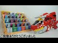 【キョウリュウジャー】獣電池 音声集 00～23番　ガブティラ・デ・カーニバル編