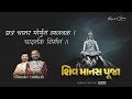 shiv manas pooja with lyrics u0026 explanation adi shankaracharya sairam dave vimal mehta