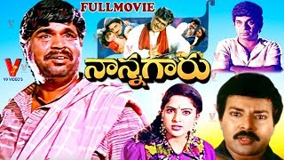 NANNAGARU | TELUGU FULL MOVIE | DASARI NARAYANA RAO | SUJATHA | V9 VIDEOS