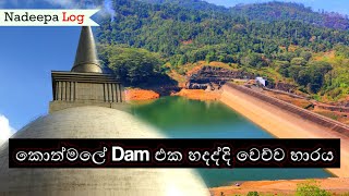 කොත්මලේ Dam එක හදද්දි වෙච්ච භාරය ඔප්පු කරපු විදිහ|Sri Lanka|Kothmale Dam and the Temple|Nadeepa Log