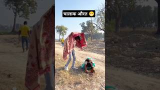 चालाक औरत 😁 l Ek Chumma Tu Mujhko l Chhute Sarkar l Govind l Udit Narayan,, Alka Yagnik #funnyvideo