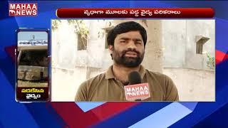 Prakasam District Darsi Government Hospital in Bad Shape | MAHAA NEWS