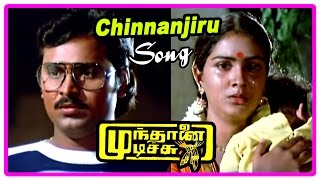 Mundhanai Mudichu Movie Scenes | Chinnanjiru Kiliye song | Bhagyaraj realizes his mistake | Urvashi