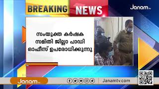 നെല്ല് സംഭരിക്കാത്തതിൽ കർഷകർ നെല്ല് കത്തിച്ച് പ്രതിഷേധിക്കുന്നു | BREAKING | JANAM TV