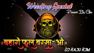 Bharo Phool Barsao Mera Mahboob AAya || Dj Vibration Mix Song || Dj RaJu RjM || DJ Gautam Raj Gks