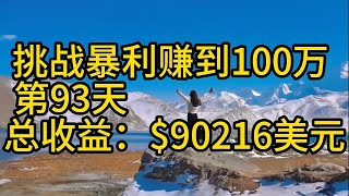 比特幣、以太坊，大戶多頭建倉了！空方要留意！?BNB全自动套利机器人 套利机器人V6.6版!｜BNB全自动套利机器人 套利机器人V6.6版 收益更稳定