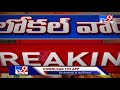 మునిసిపల్ ఎన్నికల షెడ్యూల్ విడుదల live ap municipal elections tv9 exclusive